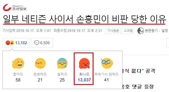 사진=네이버 캡처