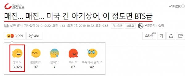 사진=네이버 캡처