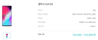 [시세N] ‘세계 최초 상용화’ 6개월... 5G 중고폰 가격은?