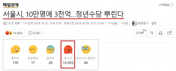 사진=네이버 캡처