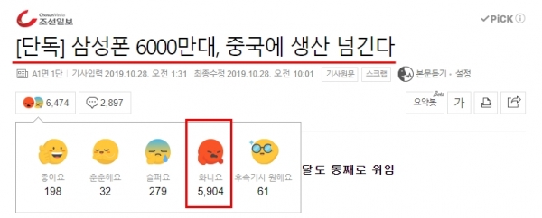 사진=네이버 캡처