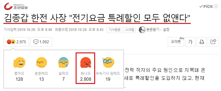 사진=네이버 캡처