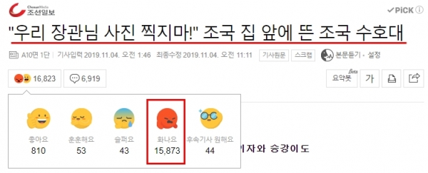 사진=네이버 캡처