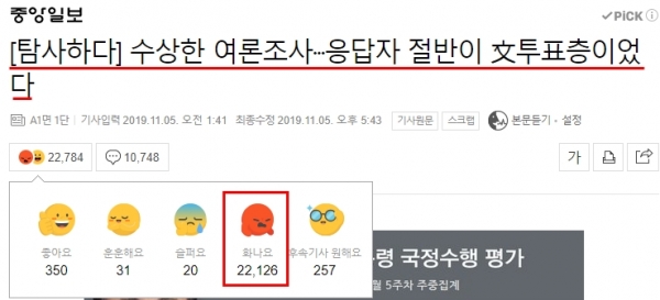 사진=네이버 캡처