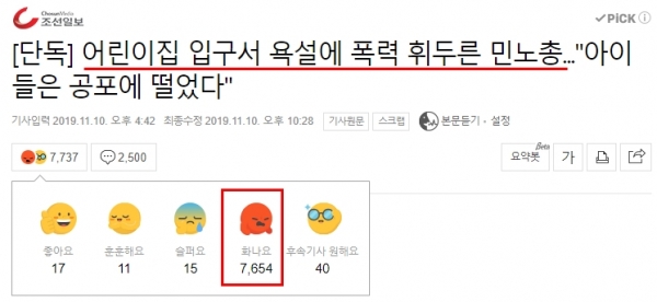 사진=네이버 캡처