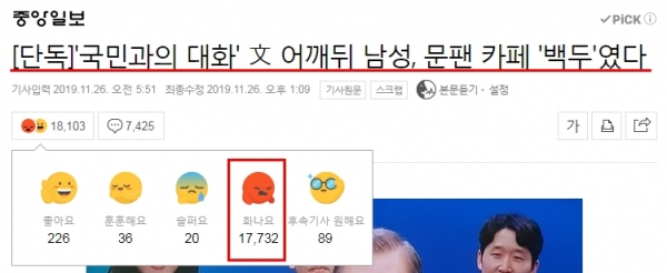 사진=네이버 캡처