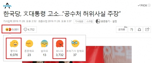 사진=네이버 캡처