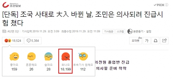 사진=네이버 캡처