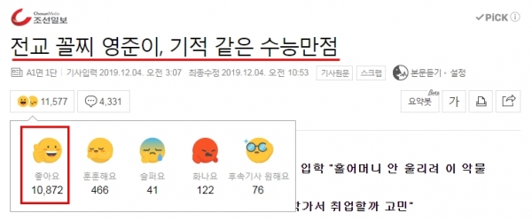 사진=네이버 캡처(4일 오후 7시)