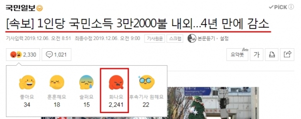 사진=네이버 캡처