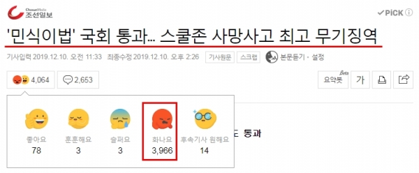 사진=네이버 캡처(10일 오후 6시 50분)