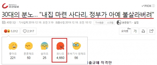 사진=네이버 캡처(18일 오후 6시 반)