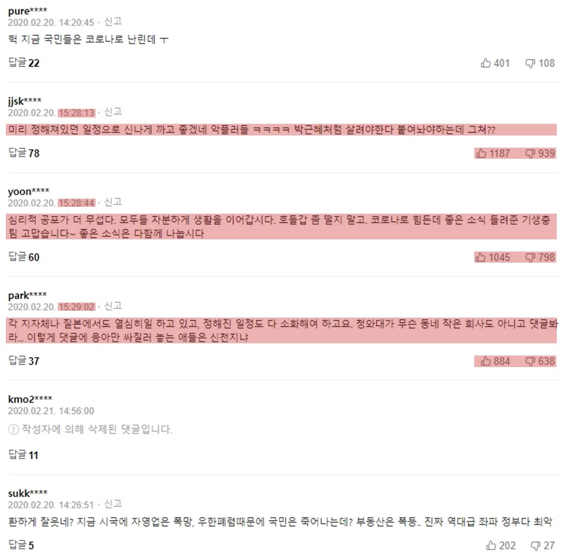 사진=20일자 연합뉴스 '문 대통령, 봉준호에 