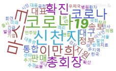 ‘대통령님 하야해주세요, 고교생 국민청원’... 댓글·좋아요·추천 1위 기사