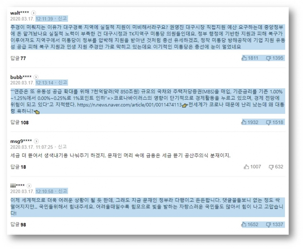 사진=17일자 연합뉴스 [문대통령 