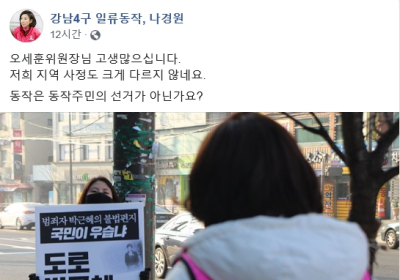 ‘김정은 위원장님’ 외치던 한국대학생진보연합, 이번엔 오세훈·나경원 선거운동 방해
