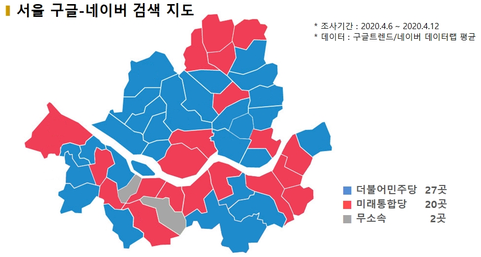 그림=4.15총선 서울 지역 구글·네이버 검색지도