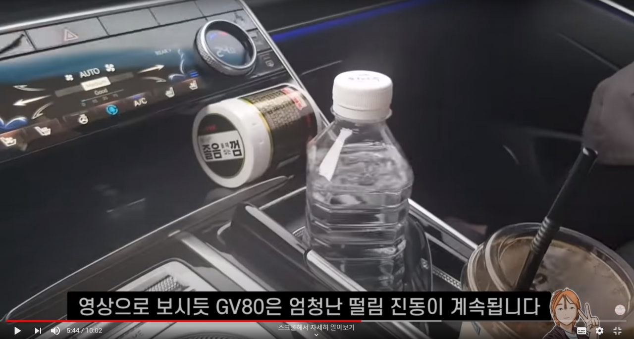 사진=GV80 엔진떨림 현상(출처 : 인싸케이 유튜브)