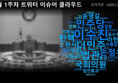 [디스Law] 손정우 美송환불허 논란속 이탄희 ‘법원행정처 폐지 법안' 발의