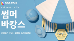 [코로나19] 2020 여름 휴가, 텐트·에어매트·아이스박스 등 캠핑용품 매출 증가