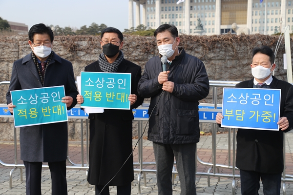 소공연이 국회에서 논의되고 있는 중대재해처벌법의 소상공인 적용 반대를 촉구하는 기자회견을 하고 있다.사진 왼쪽부터 대한숙박업중앙회 정경재 회장, 김임용 소상공인연합회장 직무대행, 국민의힘 최승재 의원, 한국인테리어경영자협회 사상철 회장. 사진=소상공인연합회