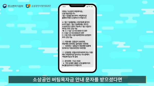 중소벤처기업부 홍보영상 캡쳐