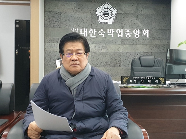 거대 숙박플랫폼의 횡포에 맞서기 위해 자체 숙박플랫폼을 개발한 대한숙박업중앙회 정경재 회장. 사진=김흥수기자