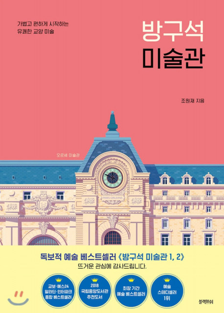 사진=예스24 제공