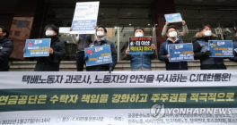설 명절 앞두고 택배 멈추나
