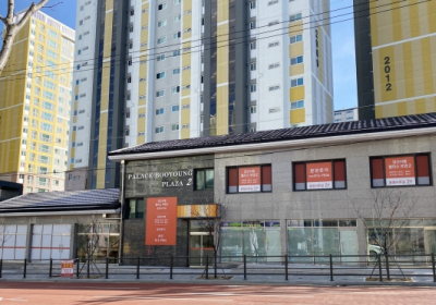 부영주택, 경산 사동 팰리스 부영 2단지 상가 18일 입찰