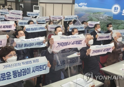 가덕도특별법 통과에 누리꾼들