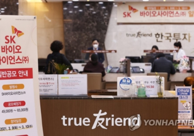 SK바이오사이언스도 ‘따상’에 성공할까