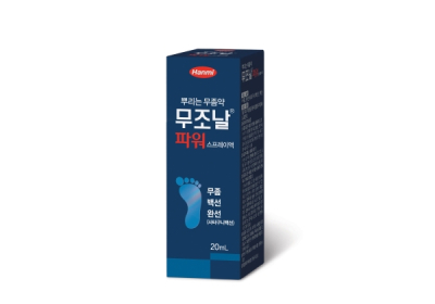 한미약품, 뿌리는 복합성분 무좀약 ‘무조날파워’ 출시