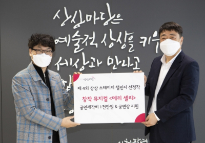 KT&G, ‘제4회 상상 스테이지 챌린지’ 선정작 발표