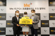 bhc, KLPGA 프로골퍼 오채유 후원 협약식?