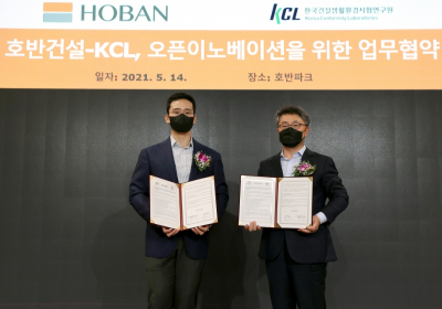 호반건설-한국건설생활환경시험연구원,?오픈이노베이션 위한 업무협약