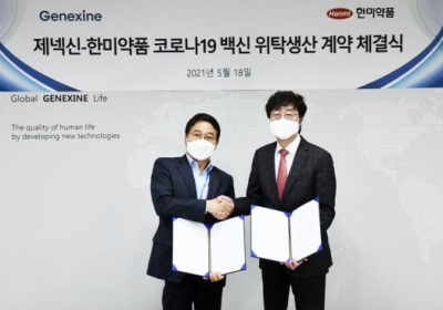 한미약품 