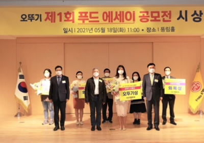 오뚜기, ‘오뚜기 제1회 푸드 에세이 공모전’ 시상식