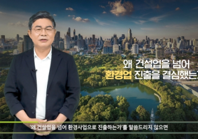 SK건설, 23년만에 ‘SK에코플랜트’로 사명 변경