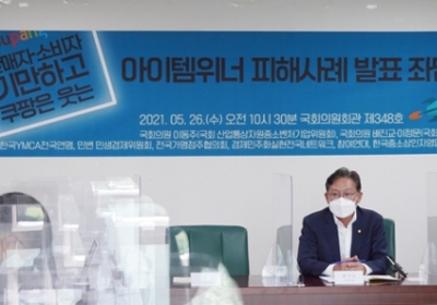 쿠팡 '아이템위너시스템' 피해 사례 쏟아져