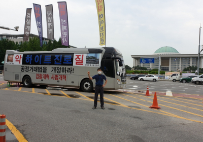 “재벌과 결탁한 권력기관의 편들기 반드시 시정돼야”