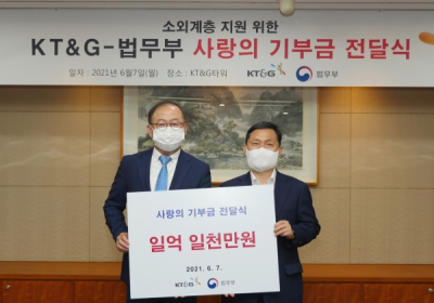 KT&G, 법무부에 취약계층 사회정착 기부금 전달