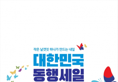 이마트, 동행세일 맞아 대규모 할인전
