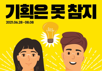 KT&G, 상상유니브 대학생 운영진 ‘상상프렌즈 13기’모집