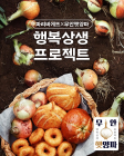 SPC 파리바게뜨, ‘무안 양파빵’ 출시 2주만에 100만개 돌파