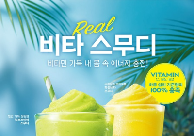SPC그룹 파리바게뜨, ‘비타스무디 2종’ 출시