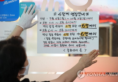 ‘추석 6인 모임 허용’ 누리꾼 처한 상황별로 의견 달라