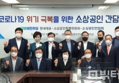 윤호중 “공룡플랫폼, 골목상권 위협하는 새로운 변이”