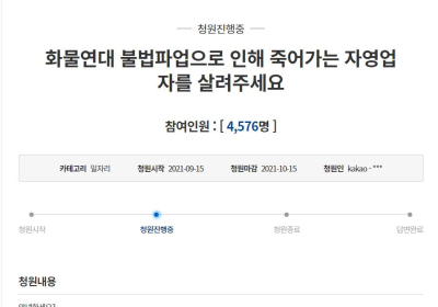 '파리바게뜨 빵 대란' 누리꾼들 