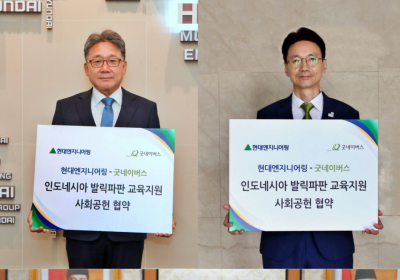 현대엔지니어링, 인도네시아 발릭파판서?‘새희망학교 11호’ 진행